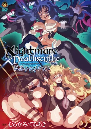 Nightmare x deathscythe 2